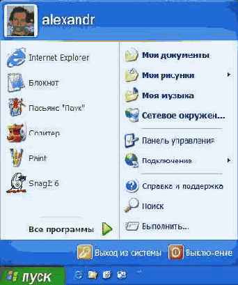 Руководство по системному реестру Windows