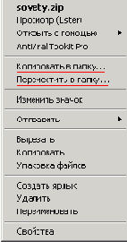 Формат MS-DOS для файлов и папок (Windows NT/2000/XP)