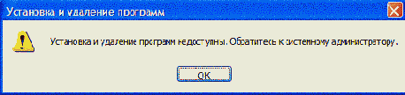 Администрирование (Windows XP)