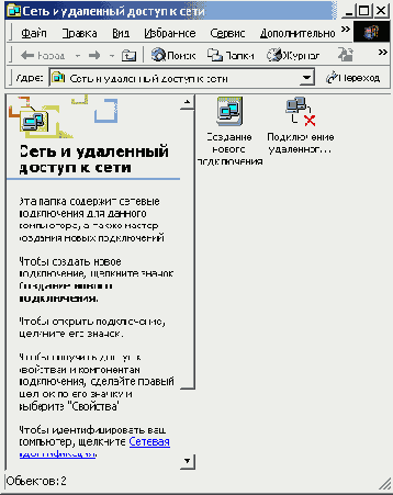 Работа с системным реестром Windows XP