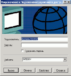 Работа с системным реестром Windows XP