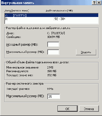 Работа с системным реестром Windows XP