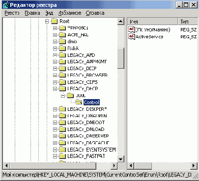 Работа с системным реестром Windows XP