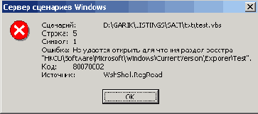 Настройка Windows с использованием реестра