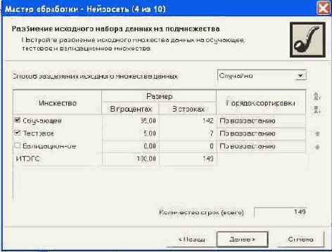 Data Mining
