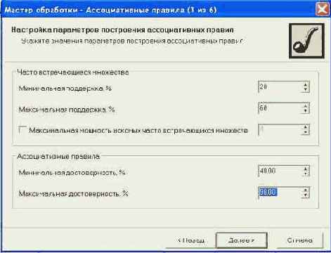 Data Mining
