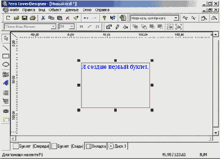 NeroCoverDesigner
