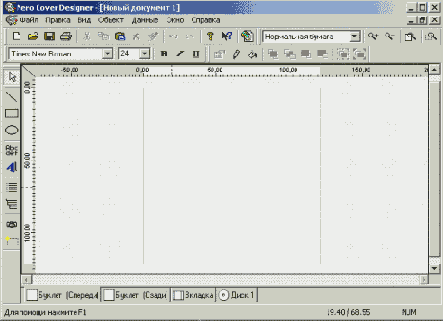 NeroCoverDesigner