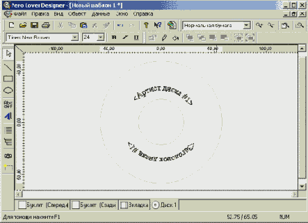 NeroCoverDesigner