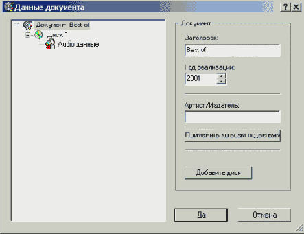 NeroCoverDesigner