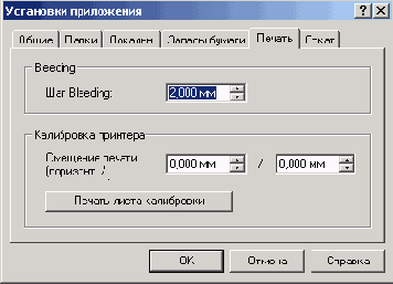 NeroCoverDesigner