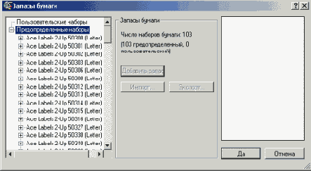 NeroCoverDesigner