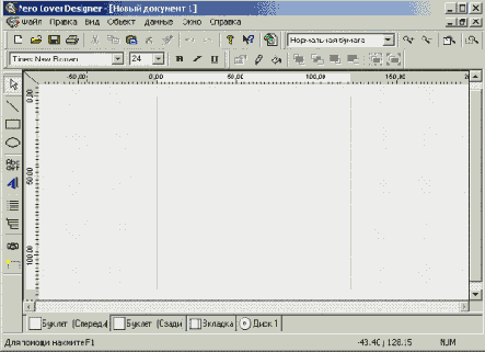 NeroCoverDesigner