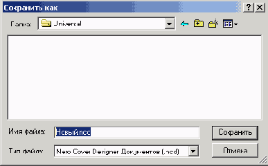 NeroCoverDesigner
