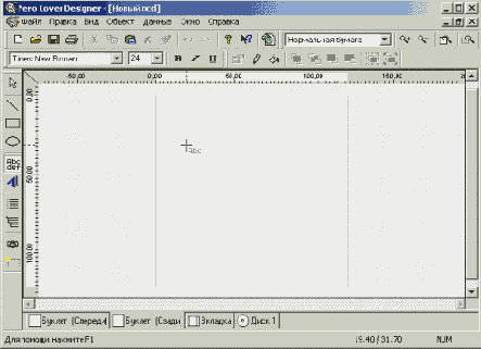 NeroCoverDesigner