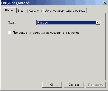 NeroWaveEditor