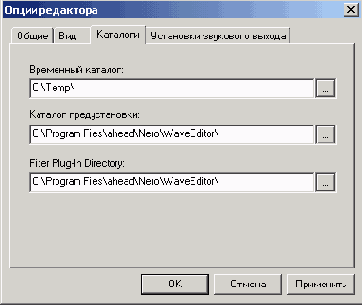 NeroWaveEditor