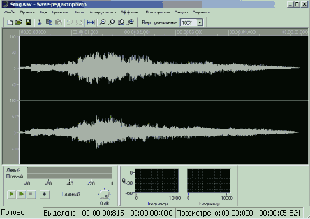 NeroWaveEditor
