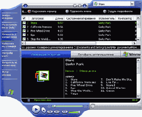  Windows Media