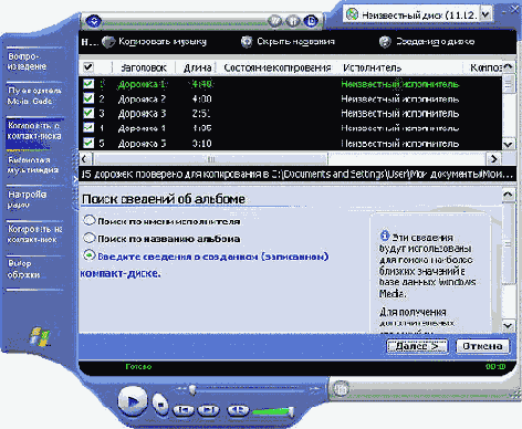  Windows Media