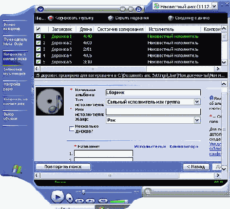 Windows Media