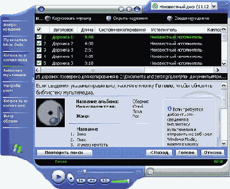  Windows Media