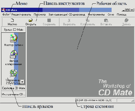   CD Mate