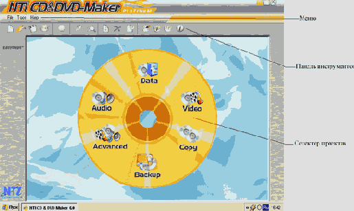    NTI CD-Maker