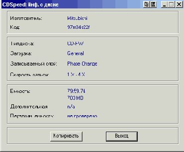 Nero CD Speed