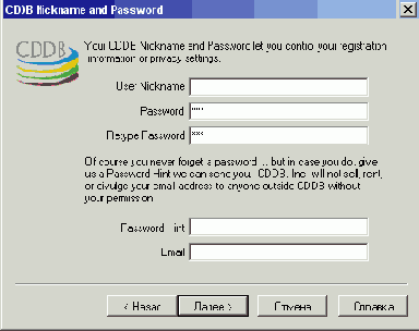 Virtual CD