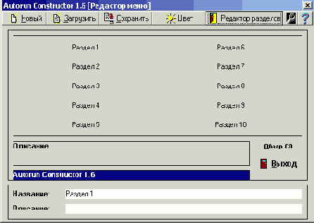 Autorun Constructor